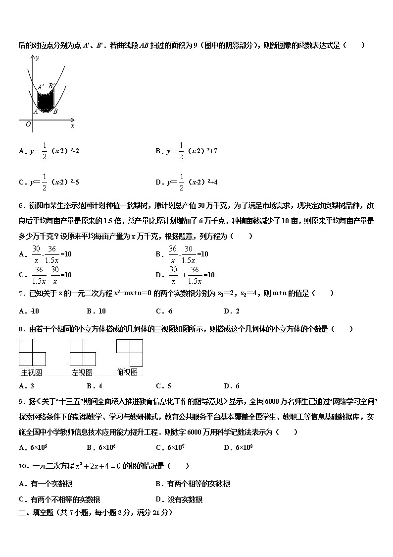 浙江省嘉兴市南湖区实验2022年十校联考最后数学试题含解析02