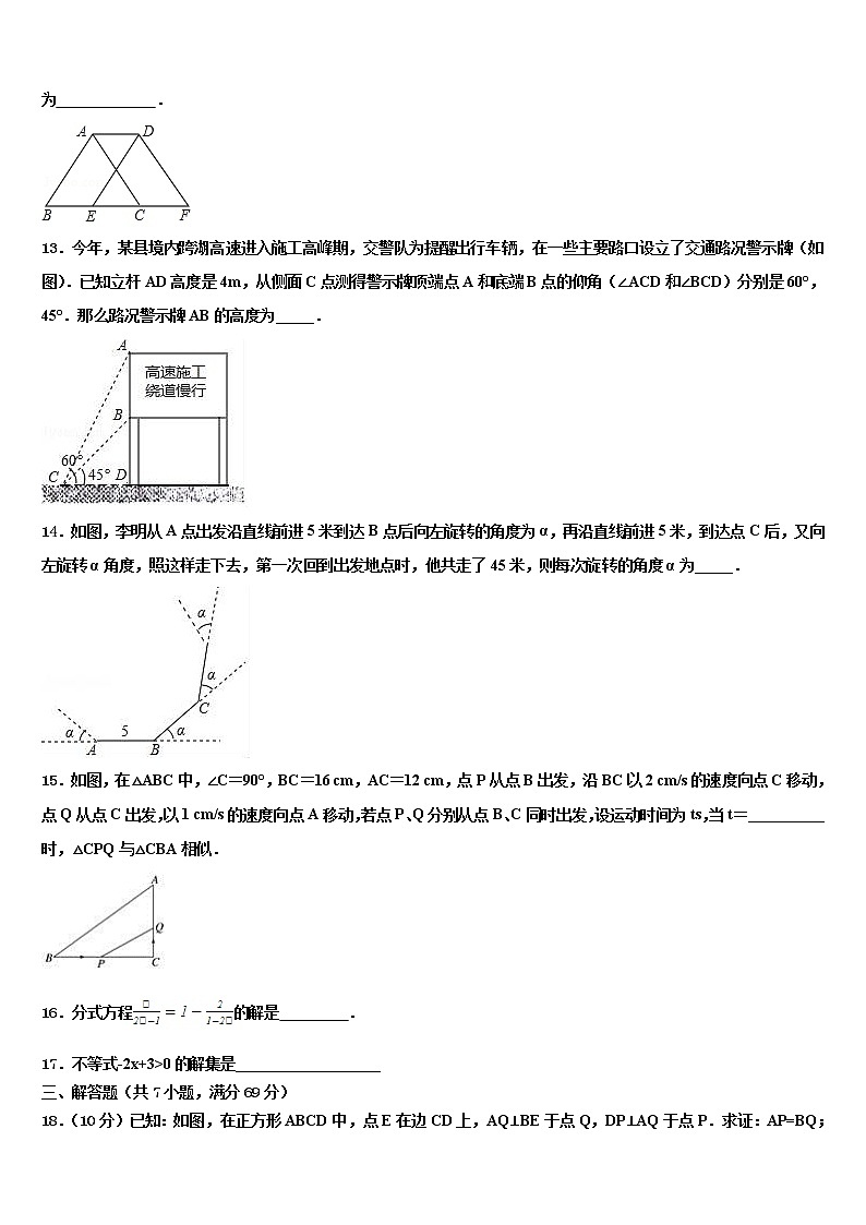 浙江省绍兴越城区五校联考2022年毕业升学考试模拟卷数学卷含解析03