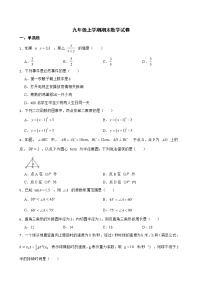 浙江省宁波市鄞州区2022年九年级上学期期末数学试卷及答案