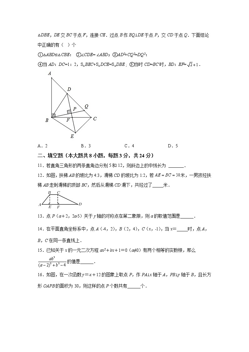 浙江省杭州外国语学校2021-2022学年八年级上学期期末数学试题(含答案)03
