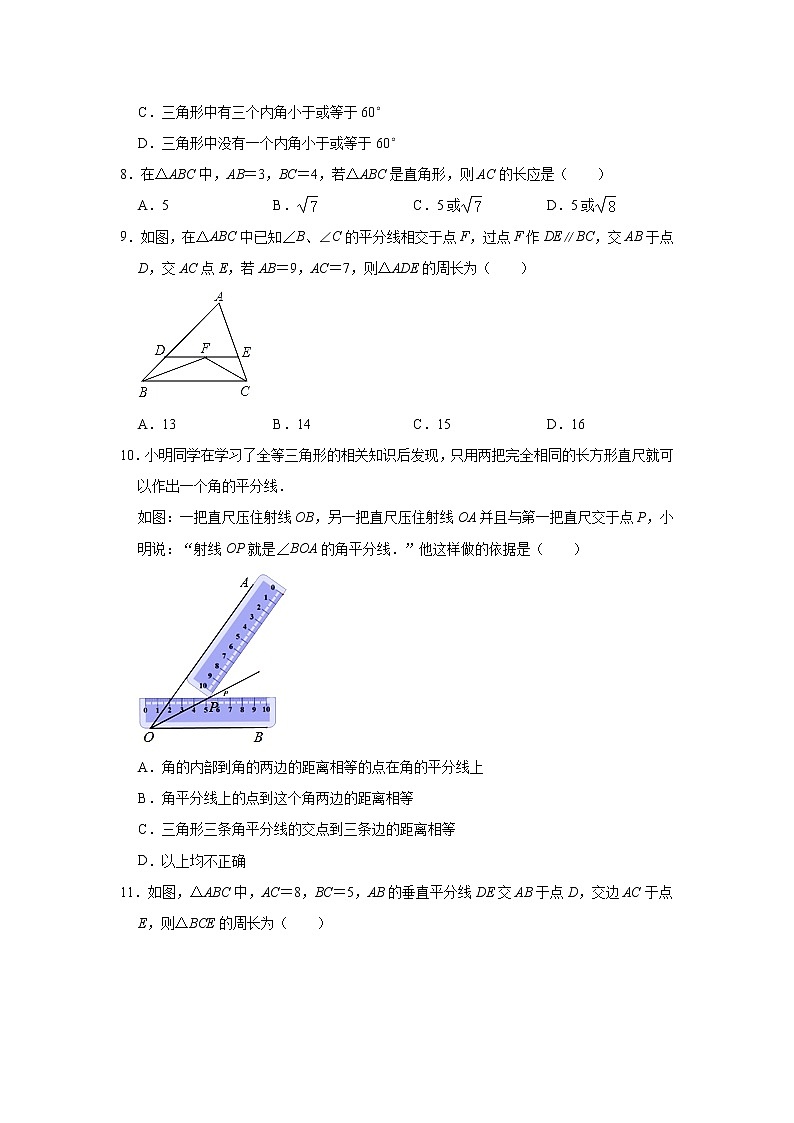 湖南省衡阳市衡山县湘教版2021-2022学年八年级(上)期末数学试卷(解析版)第2页