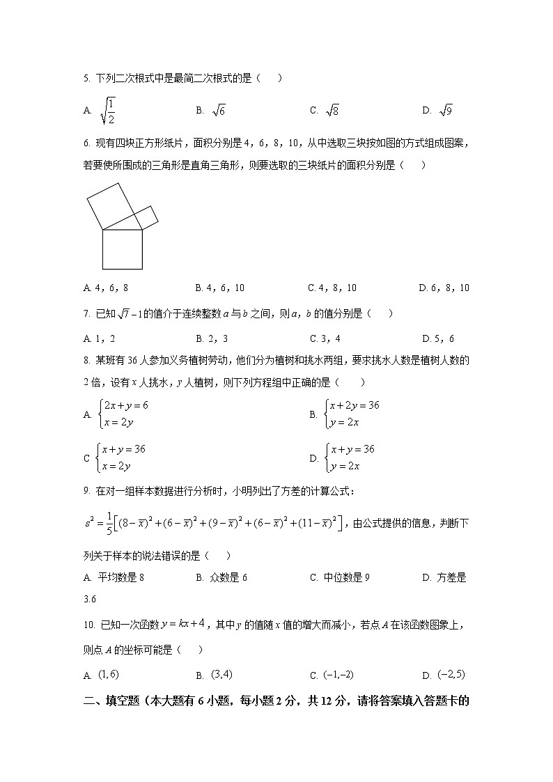 福建省宁德市2021-2022学年八年级上学期期末质量检测数学试卷(含答案)第2页