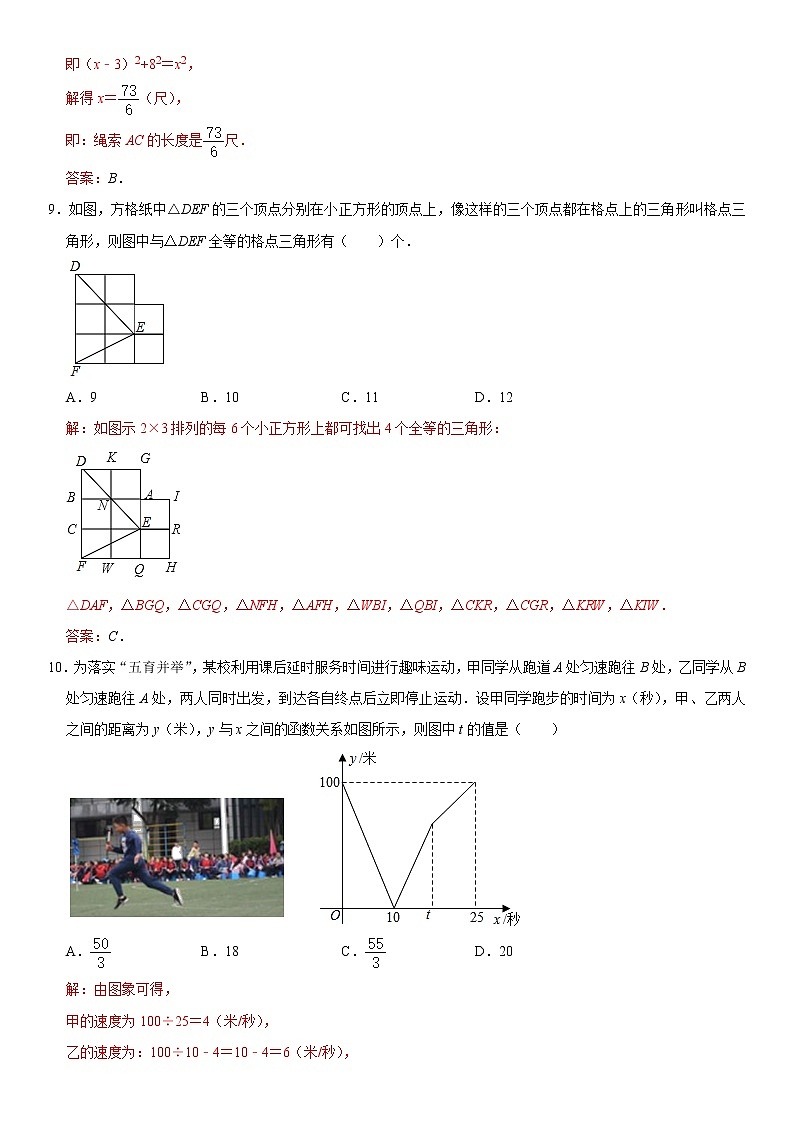 2022-2023学年八年级数学上学期期末模拟测试卷(江苏无锡卷)03