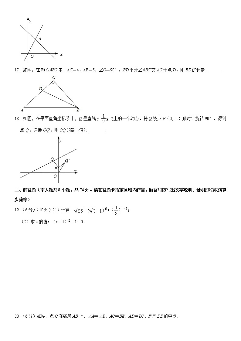 2022-2023学年八年级数学上学期期末模拟测试卷(江苏无锡卷)03