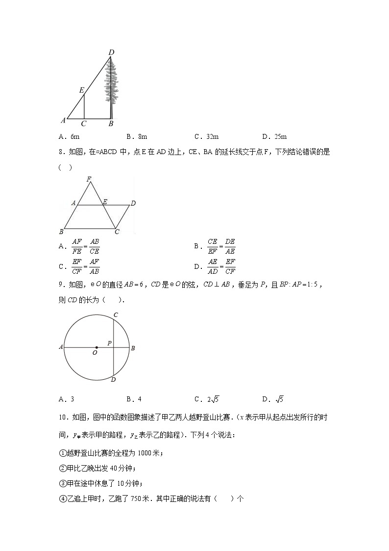 精品解析：黑龙江省哈尔滨市第六十九中学校2021-2022学年九年级上学期期末数学试题-A4答案卷尾02