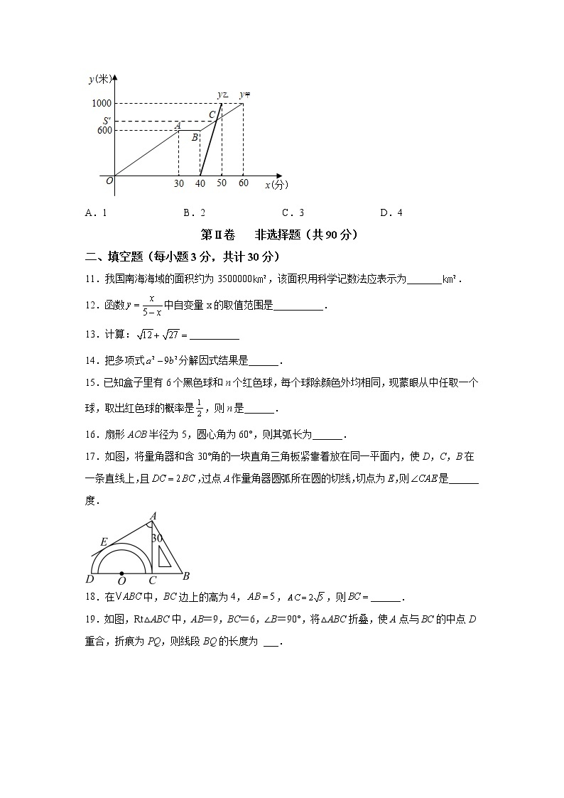 精品解析：黑龙江省哈尔滨市第六十九中学校2021-2022学年九年级上学期期末数学试题-A4答案卷尾03