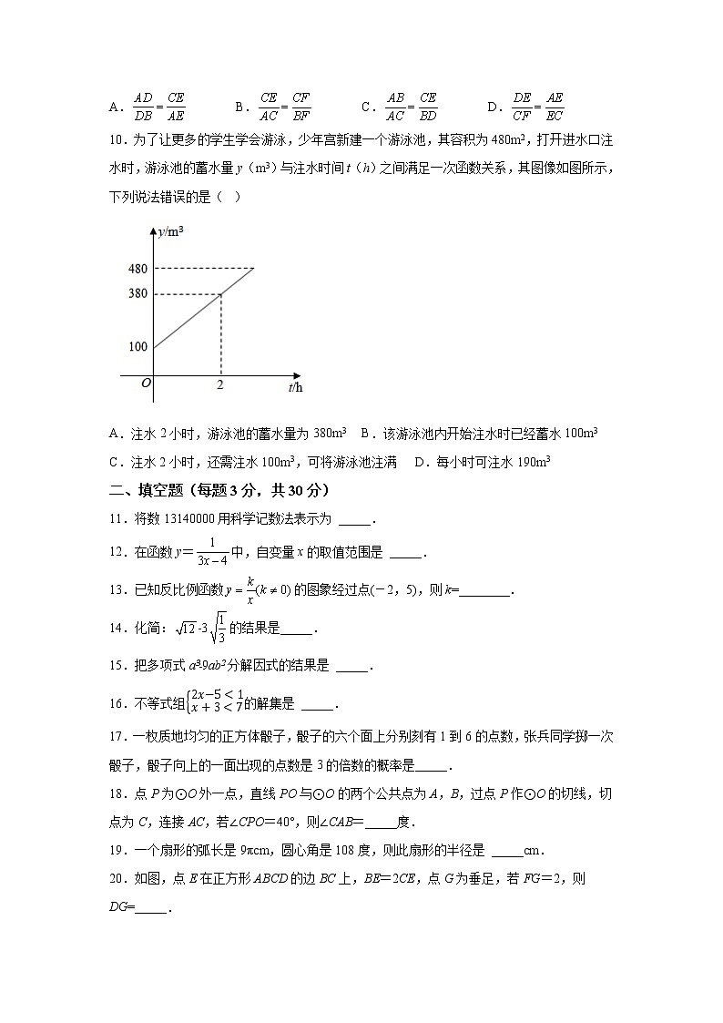 精品解析:黑龙江省哈尔滨市道里区2021-2022学年九年级上学期期末数学试题-A4答案卷尾第3页