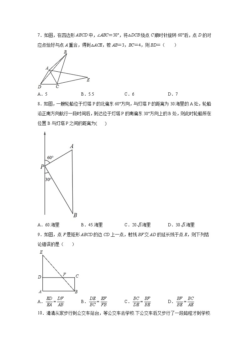 精品解析:黑龙江省哈尔滨市道外区2021-2022学年九年级上学期期末数学试题-A4答案卷尾02