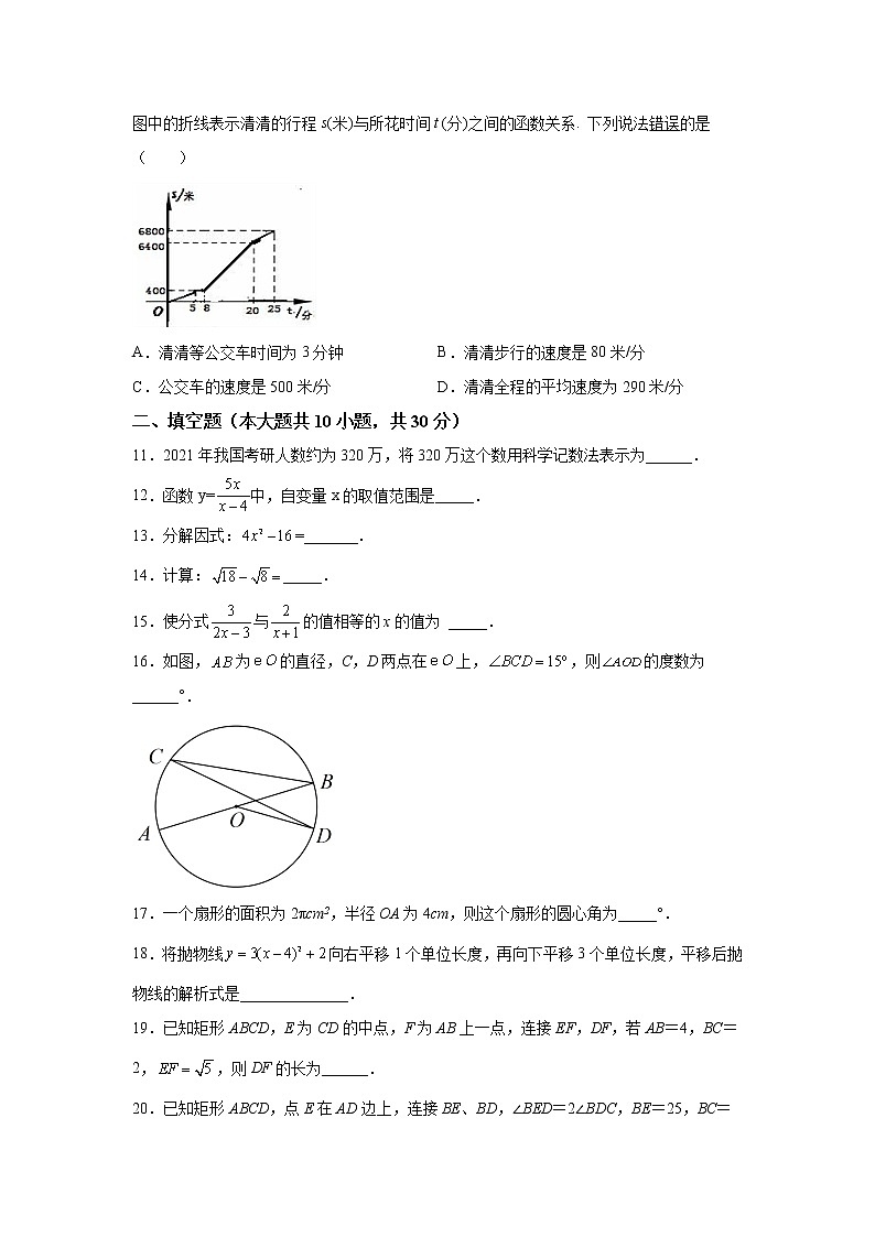 精品解析:黑龙江省哈尔滨市道外区2021-2022学年九年级上学期期末数学试题-A4答案卷尾03