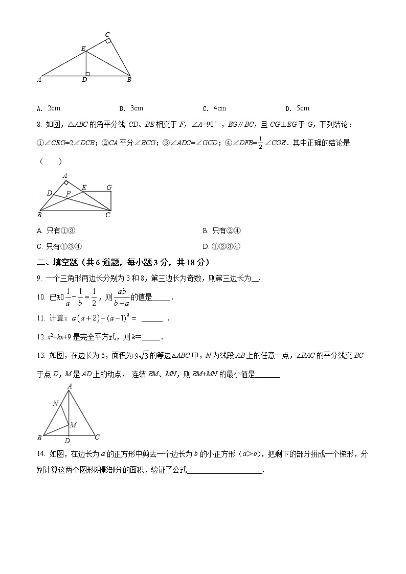 精品解析:新疆维吾尔自治区乌鲁木齐市第四中学2021-2022学年八年级上学期期末数学试题02