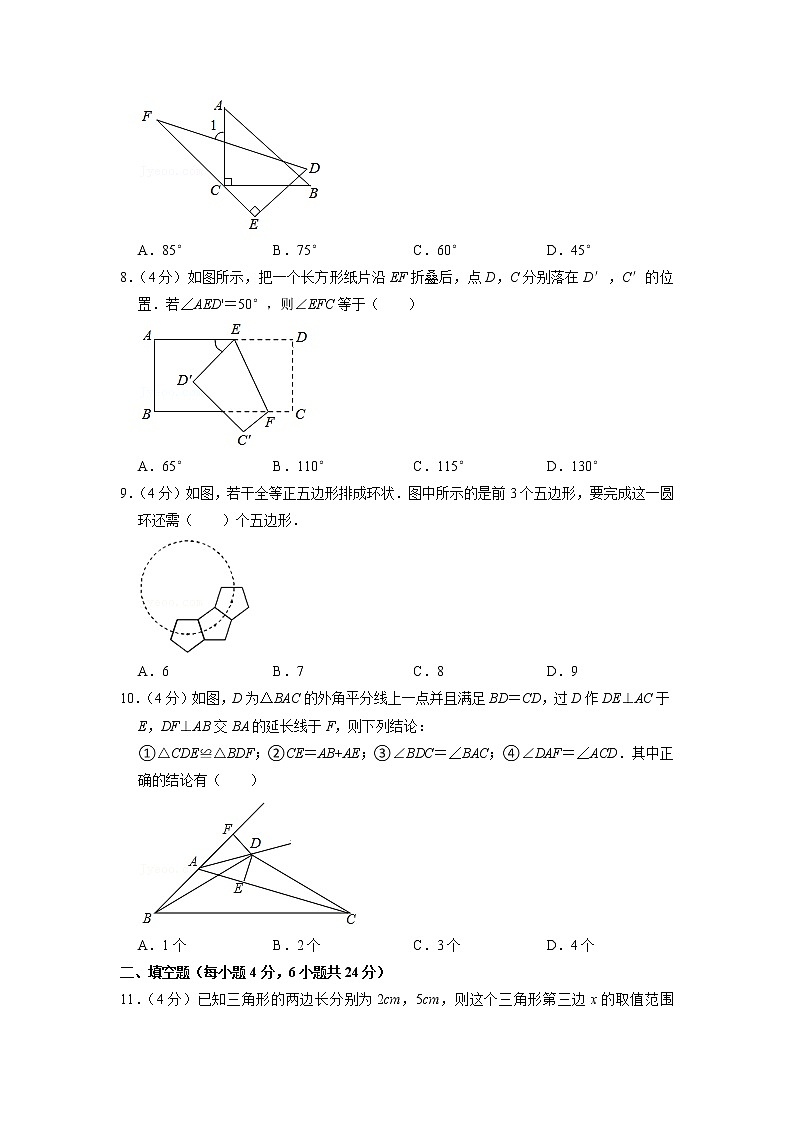 福建省龙岩市莲东中学2022-2023学年八年级上学期期中考试数学试题第2页