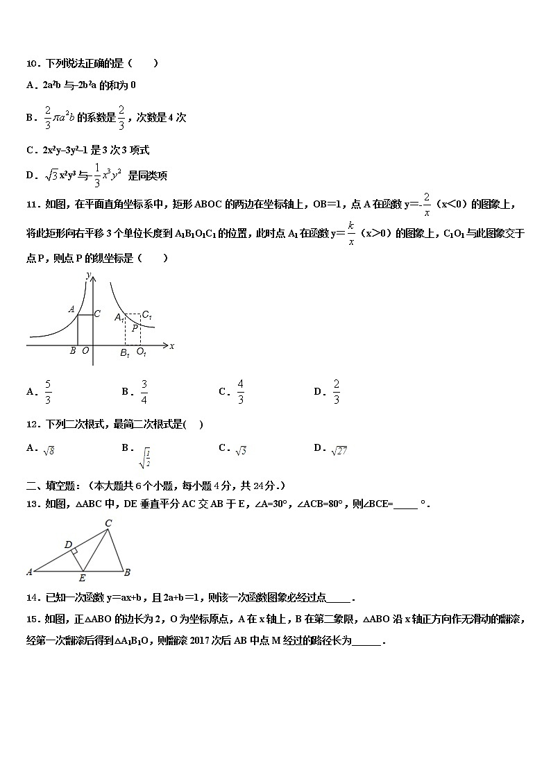 重庆市江津第四中学2021-2022学年中考数学对点突破模拟试卷含解析第3页