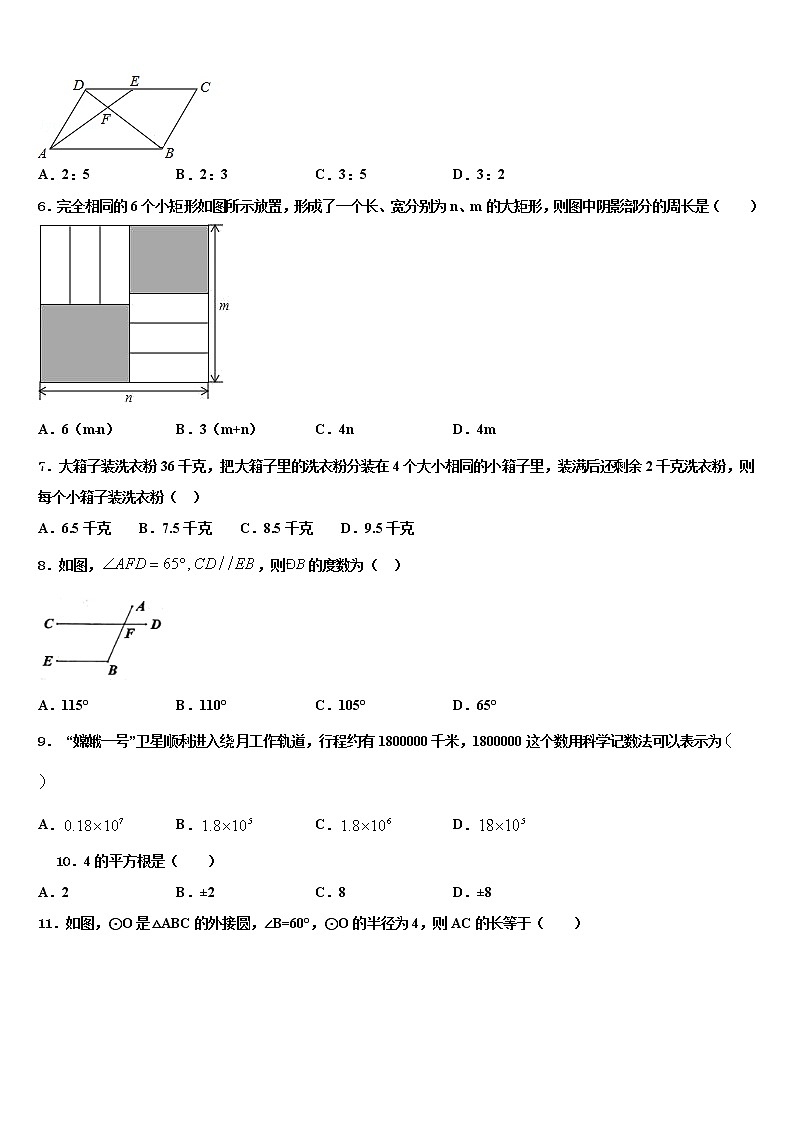 重庆市江津区实验中学2021-2022学年中考数学仿真试卷含解析02