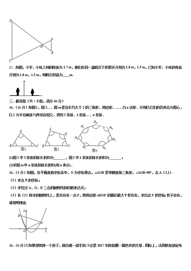 重庆市开州区2021-2022学年中考五模数学试题含解析第3页