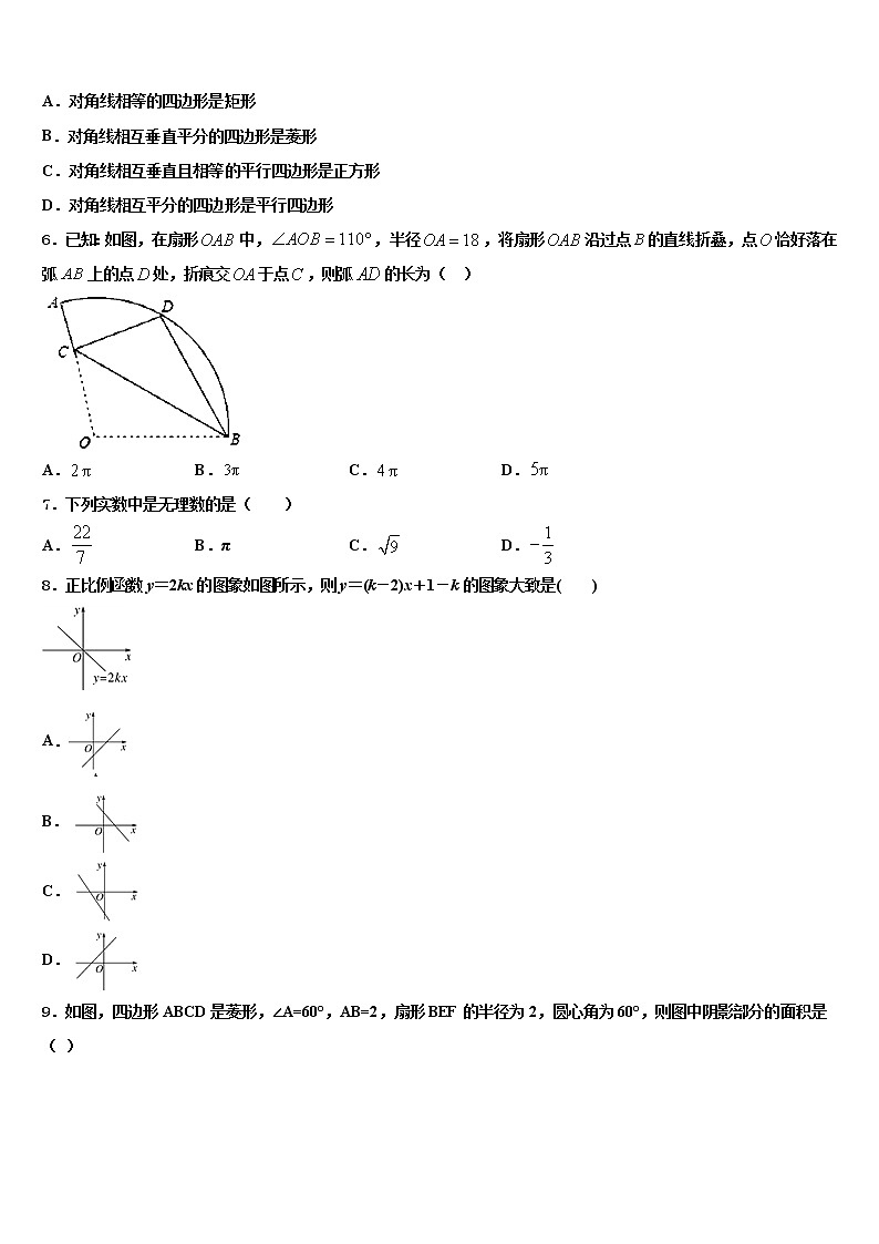 重庆市全善中学巴南中学2021-2022学年中考数学押题试卷含解析02