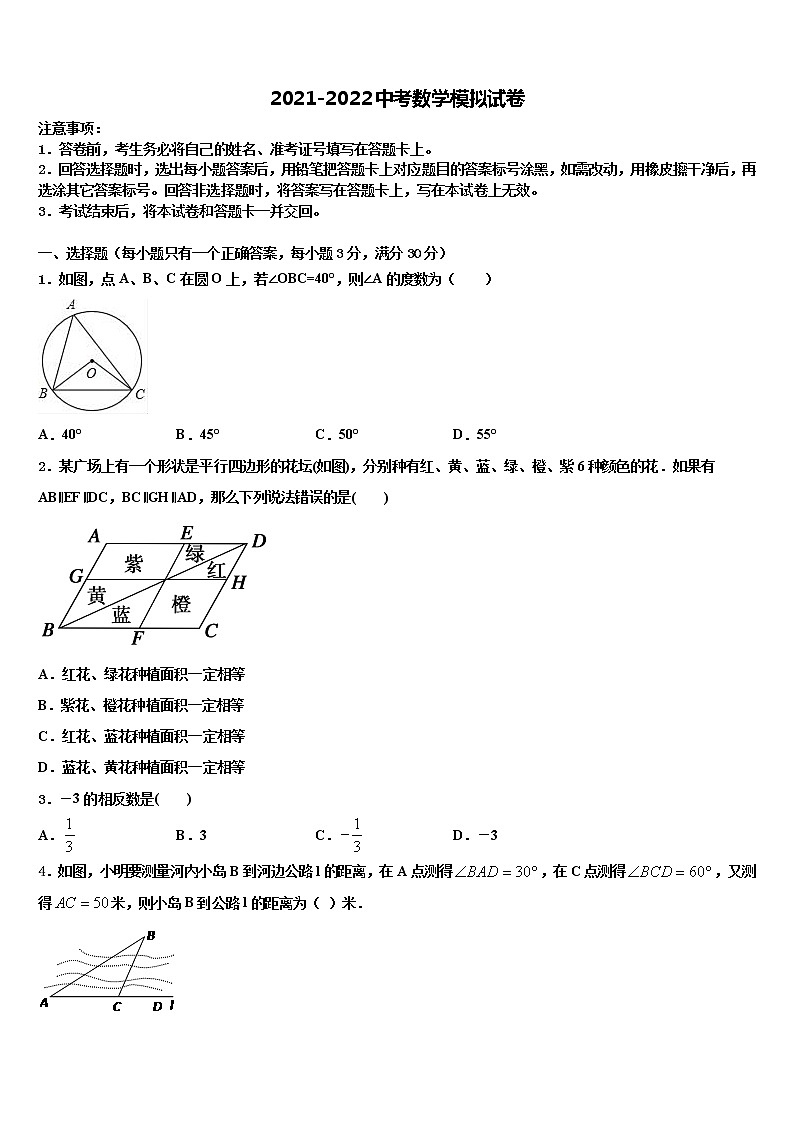 重庆市万州区达标名校2022年中考数学全真模拟试题含解析第1页