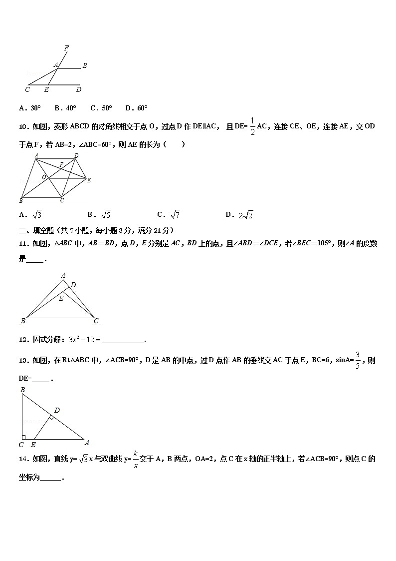 重庆市万州区达标名校2022年中考数学全真模拟试题含解析第3页