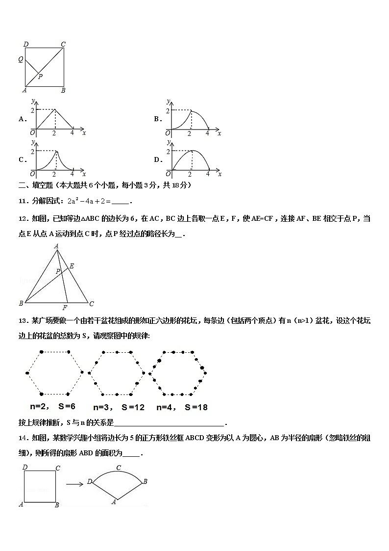 重庆市巫溪县重点达标名校2022年中考猜题数学试卷含解析第3页