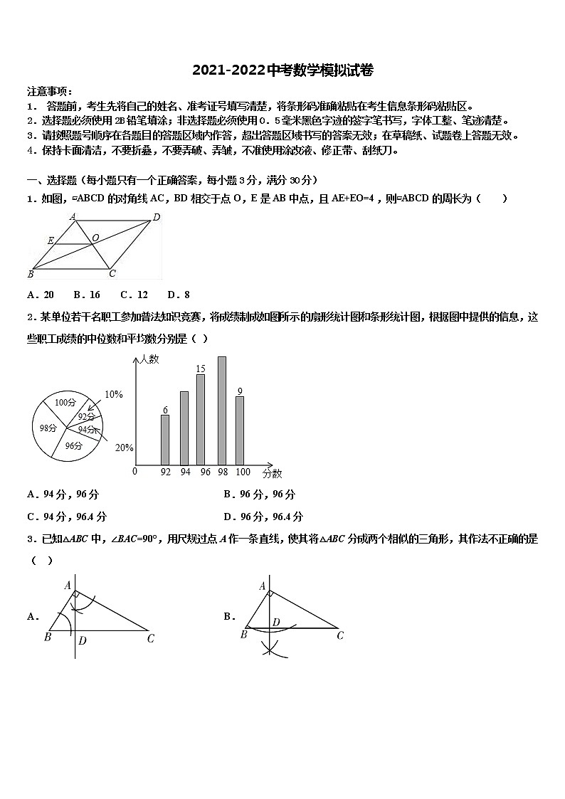 重庆市巫溪县重点达标名校2022年中考三模数学试题含解析第1页
