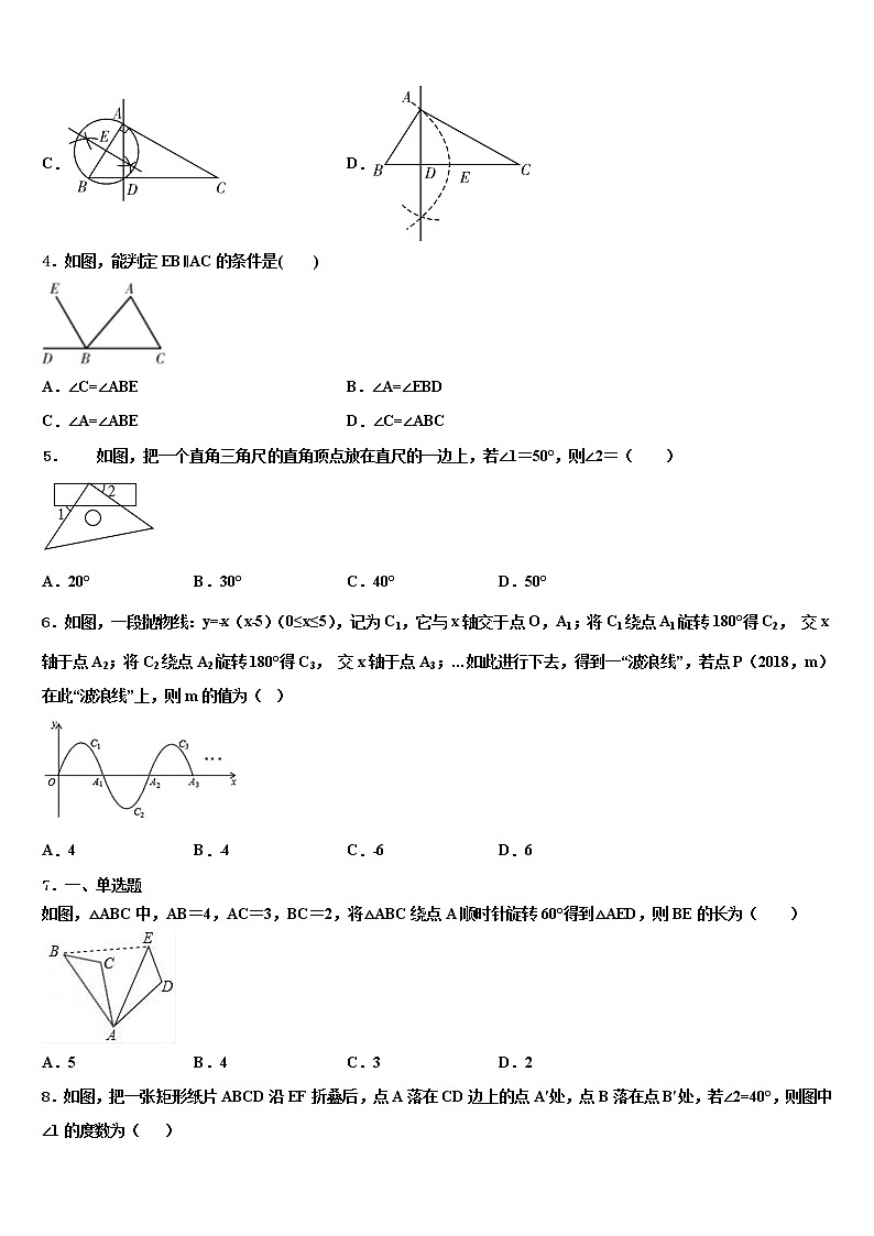 重庆市巫溪县重点达标名校2022年中考三模数学试题含解析第2页