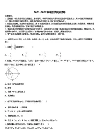 重庆市渝中学区重点名校2022年中考三模数学试题含解析
