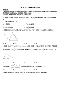 重庆一中学2022年中考三模数学试题含解析