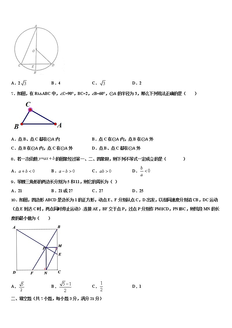 重庆市忠县达标名校2022年毕业升学考试模拟卷数学卷含解析第2页