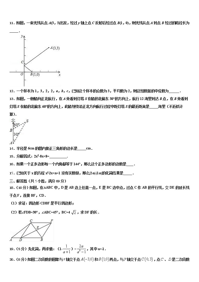 重庆市忠县达标名校2022年毕业升学考试模拟卷数学卷含解析第3页