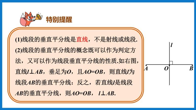 华师大版七年级数学下册10.1 轴对称（课件）06