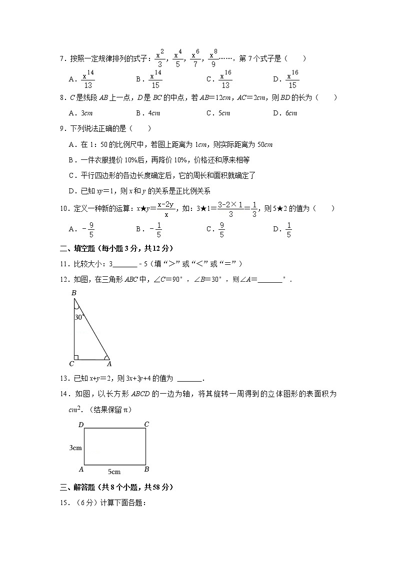 云南省昆明市2022-2023学年七年级上学期期中数学试卷 (含答案)第2页
