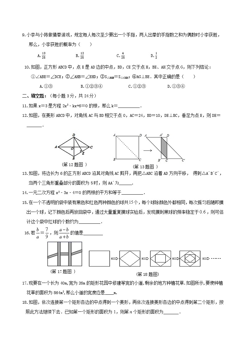 辽宁省北票市2022-2023学年九年级上学期期中质量检测数学试题(含答案)02