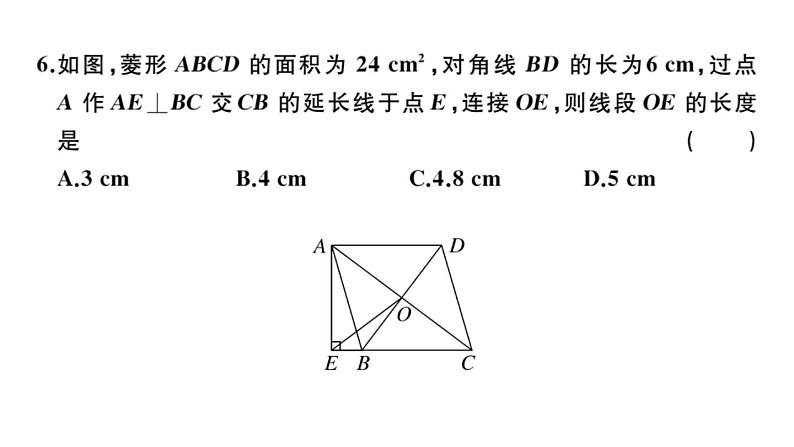 北师大版九年级数学上阶段学业质量评价习题课件第5页