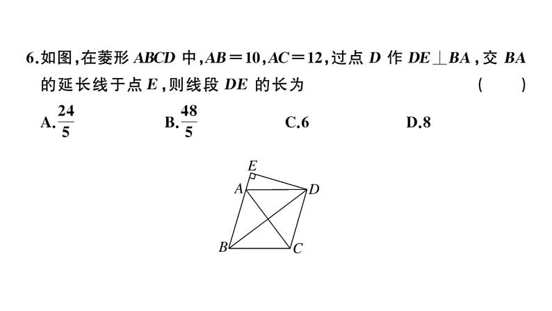 北师大版九年级数学上期末学业质量评价(二)习题课件第4页