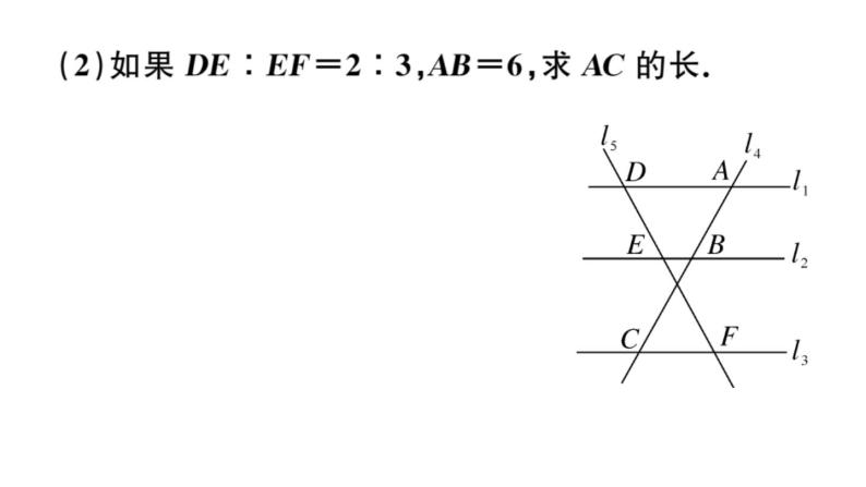 北师大版九年级数学上第四章图形的相似4.2 平行线分线段成比例课后习题课件05