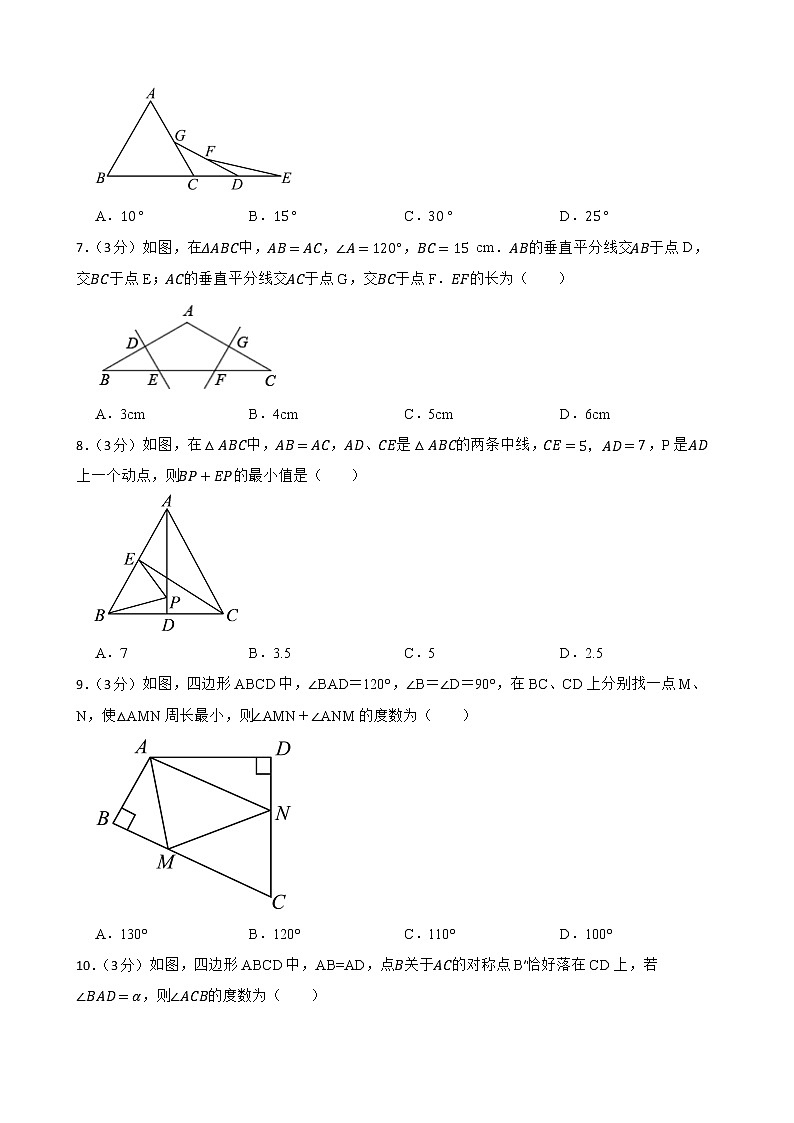 人教版数学八年级上册《第十三章 轴对称》期末高分突破卷附解析学生版02