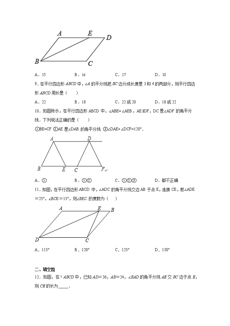 专题 18.12 平行四边形几何模型专题-角平分线(专项练习)-八年级数学下册基础知识专项讲练(人教版)03