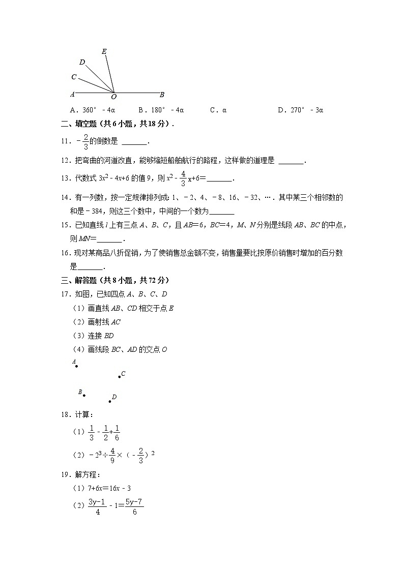 湖北省武汉六中位育中学2022-2023学年七年级数学上册第三次月考测试题02