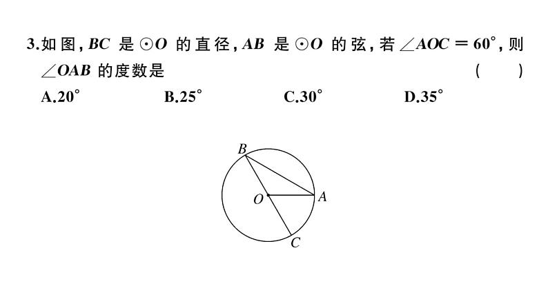 北师大版九年级数学下期末学业质量评价习题课件03