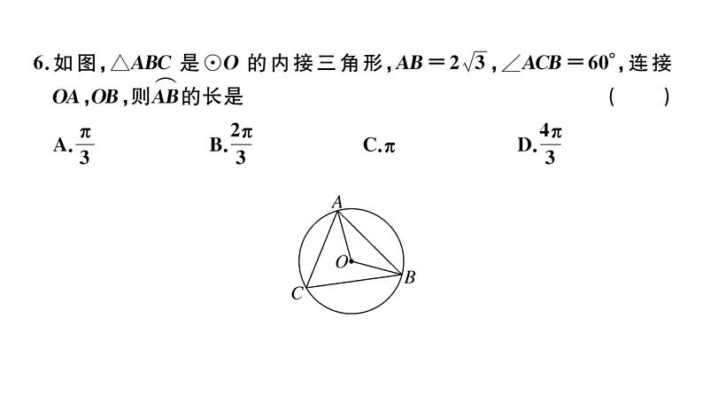 北师大版九年级数学下期末学业质量评价习题课件06