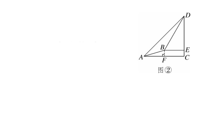 北师大版九年级数学下中考热点提升专题二 锐角三角函数、二次函数的实际应用问题课后练习课件04