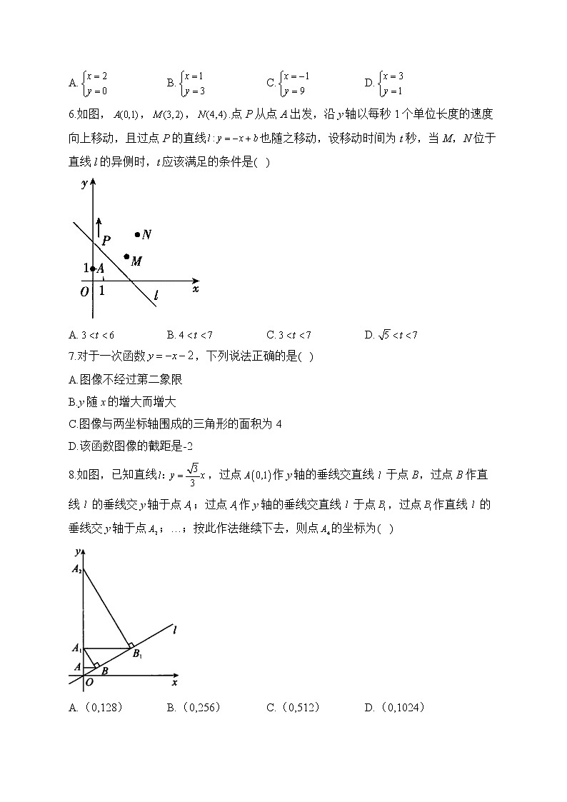 2023届中考数学高频考点专项练习:专题九 考点18 一次函数的图象与性质(A)第2页