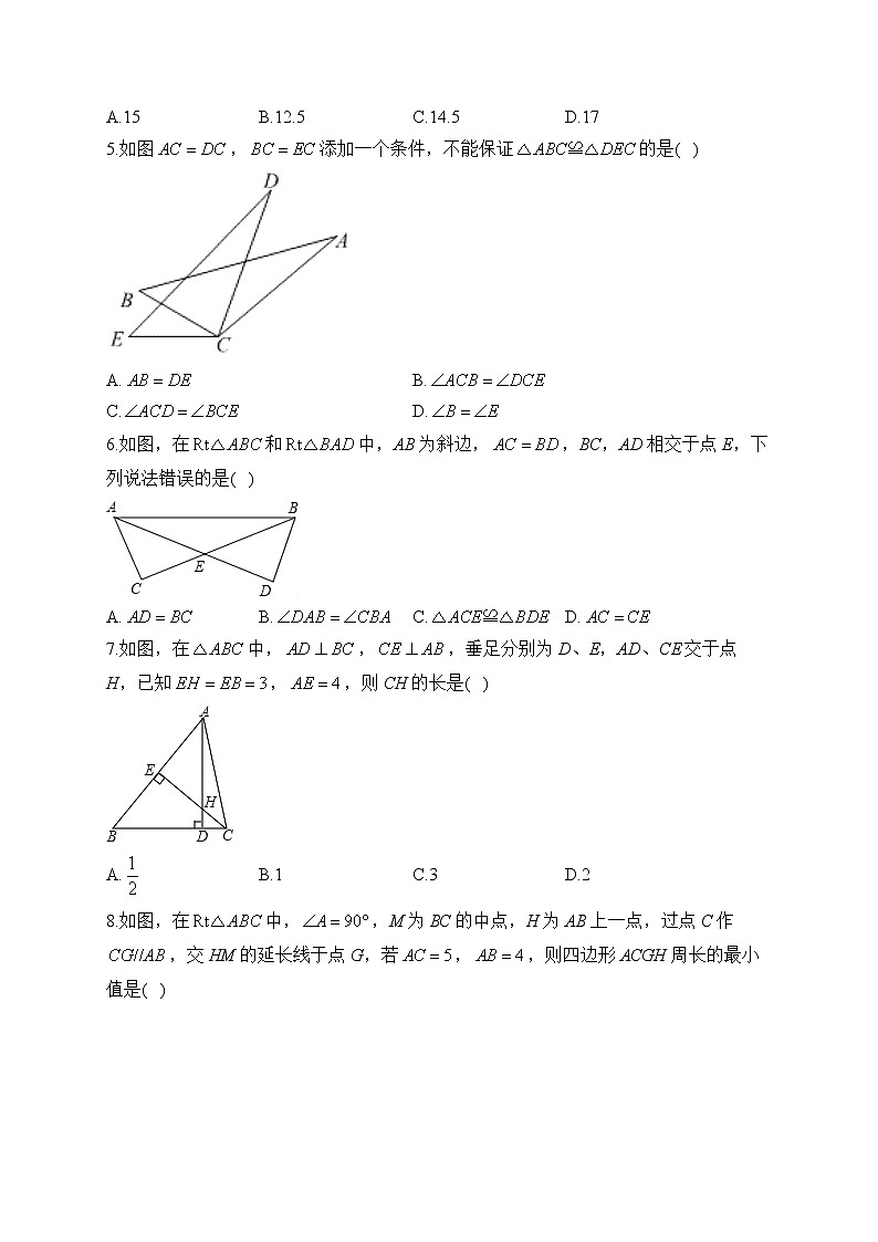 2023届中考数学高频考点专项练习:专题十三 考点27 全等三角形(B)02