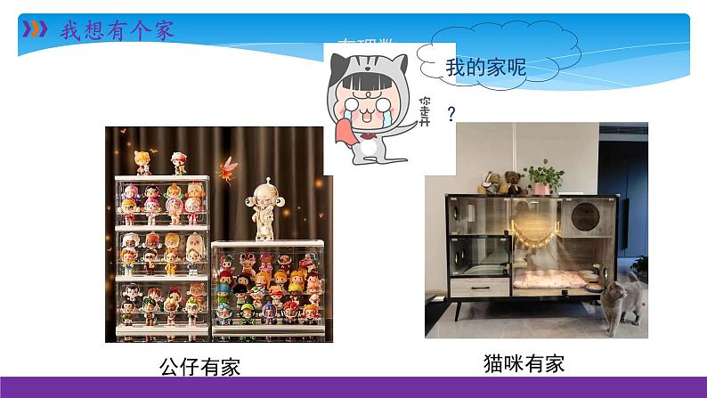 七年级数学北师大版上册 2.2 数轴 课件第3页