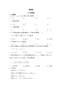 初中数学北师大版七年级上册2.3 绝对值当堂检测题
