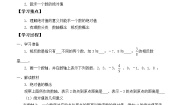 初中数学北师大版七年级上册2.3 绝对值学案设计