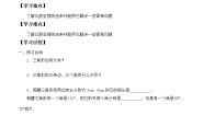 初中数学北师大版八年级上册1 探索勾股定理导学案