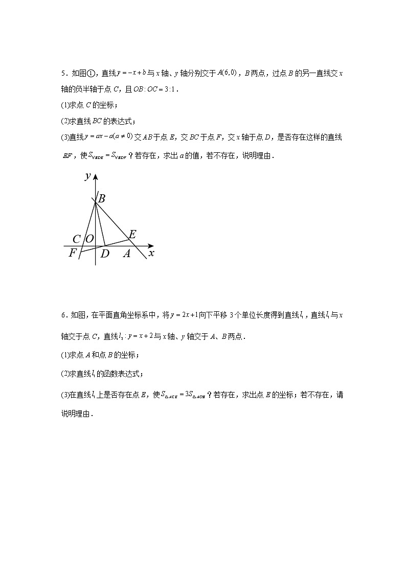 专题 19.36 一次函数背景下的存在性问题(巩固篇)(专项练习)-八年级数学下册基础知识专项讲练(人教版)03