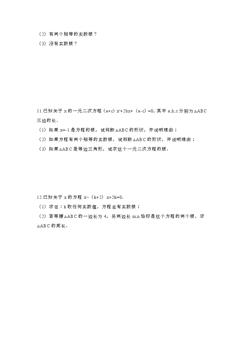 北师大版九年级数学上册 2.5一元二次方程根与系数的关系 测试题(含答案)第3页