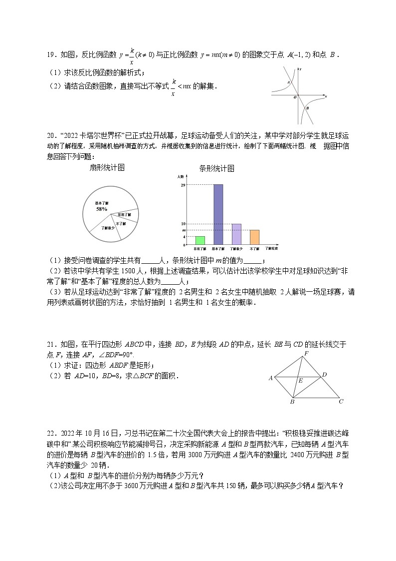 湖南省长沙市长郡梅溪湖中学2022 -2023学年九年级上学期第三次月考数学试卷(含答案)第3页