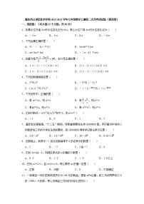 重庆市江津区杜市学校2022-2023学年七年级数学上册第二次月考测试题(含答案)